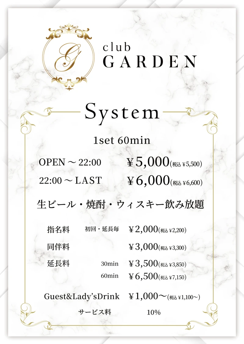 料金システム1