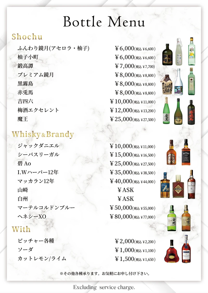 料金システム3