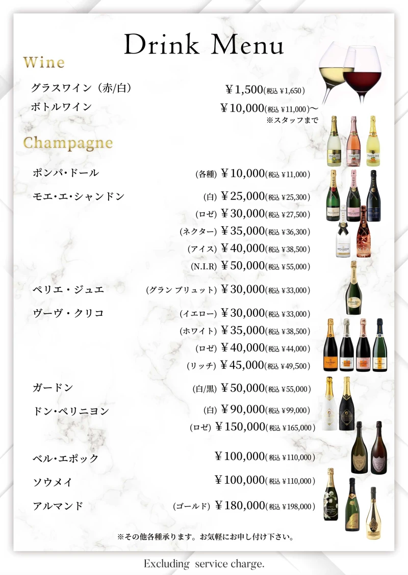 料金システム2