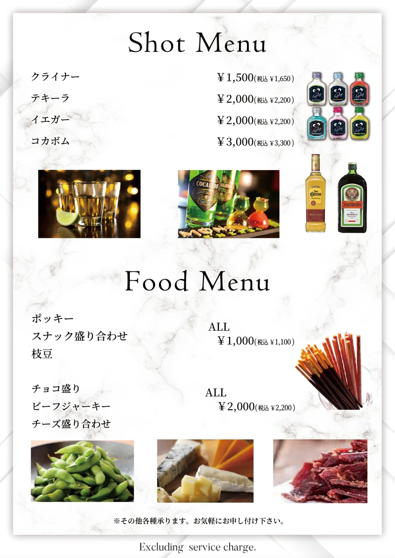 料金システム4